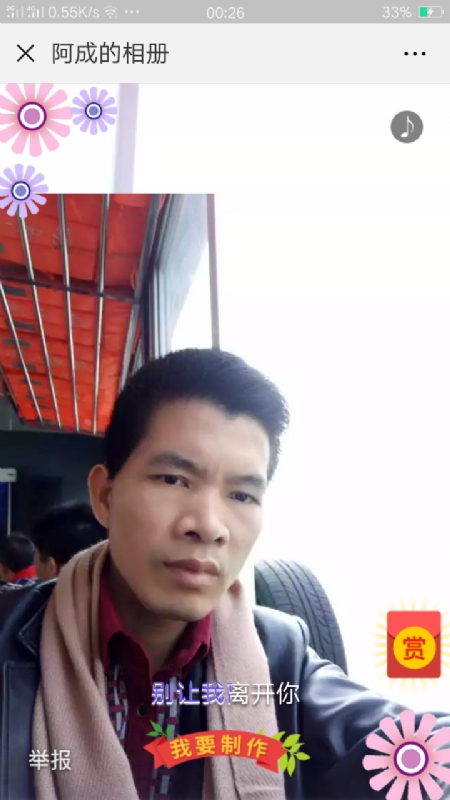 永恒的第二张照片--永州相亲服务中心