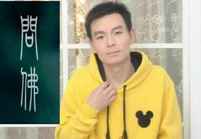 泠暖自知的第一张照片--永州相亲服务中心